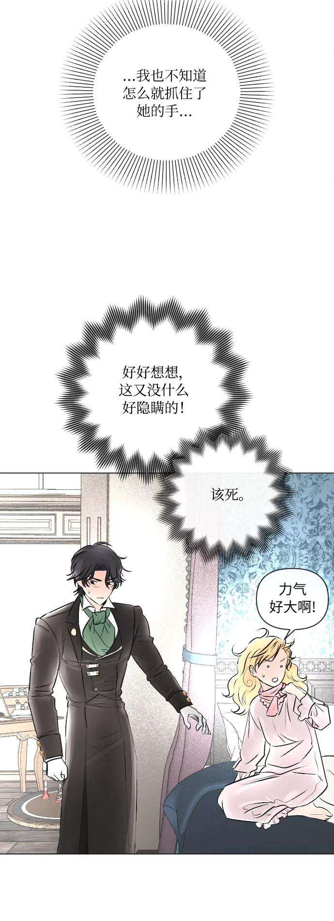 完结后捡了个男二18话