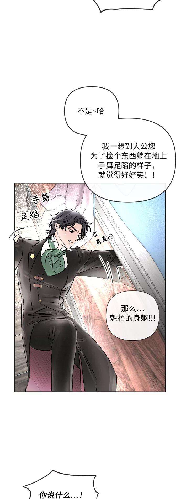 完结后捡了个男二18话