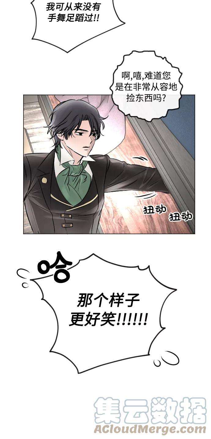 完结后捡了个男二18话