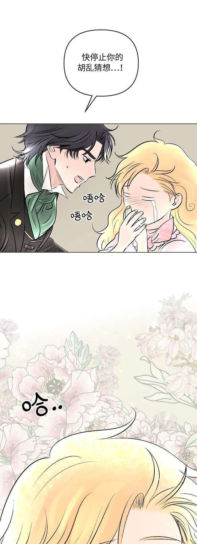 完结后捡了个男二18话