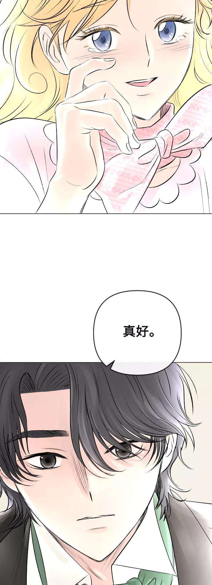完结后捡了个男二18话