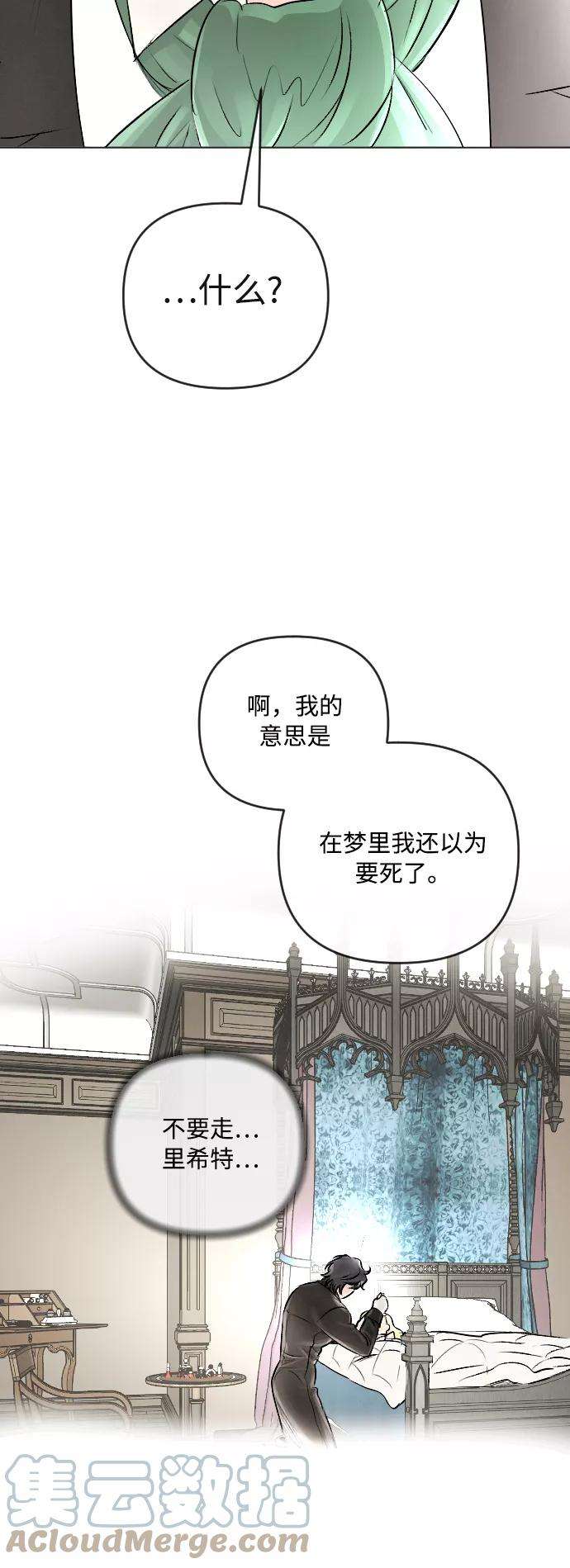 完结后捡了个男二18话