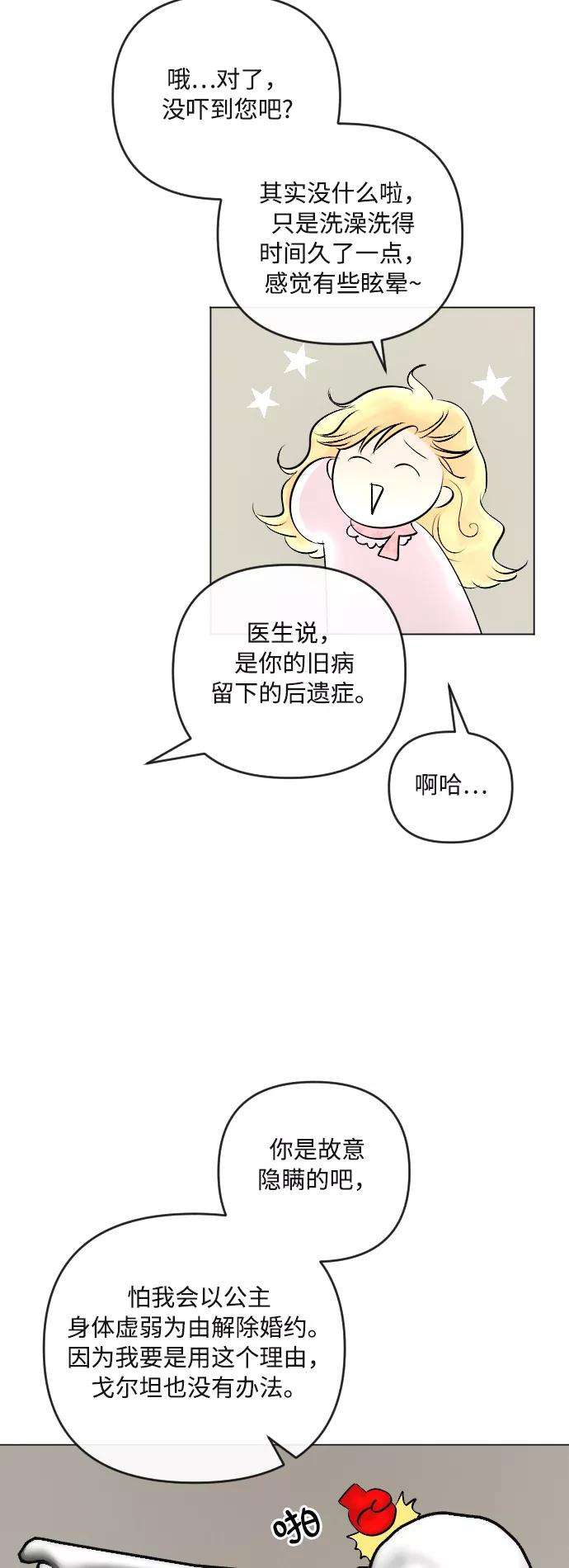 完结后捡了个男二18话
