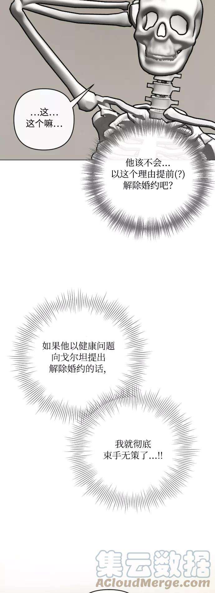 完结后捡了个男二18话