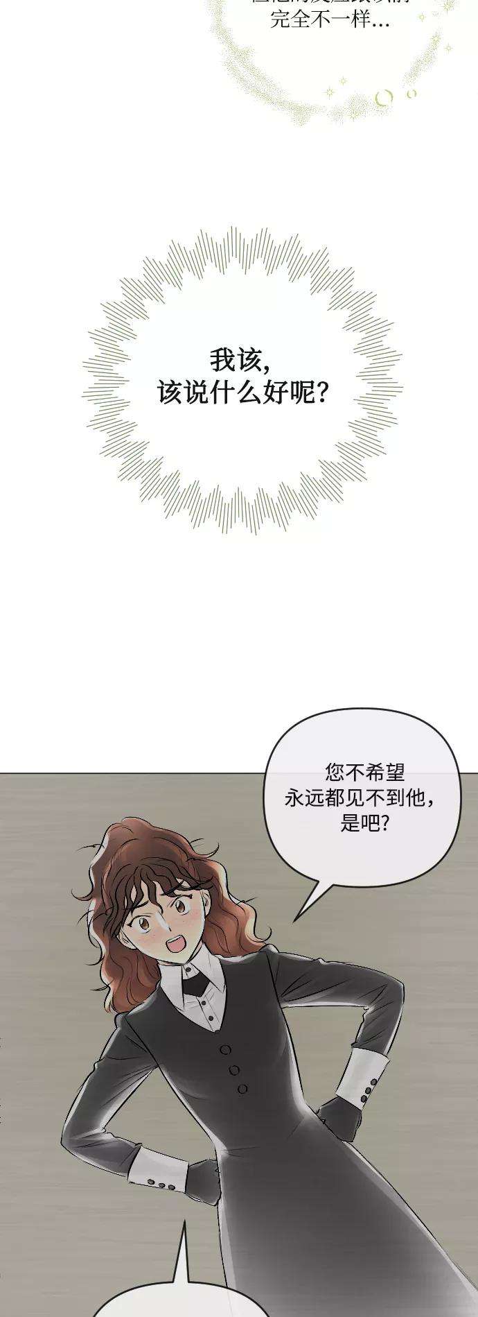 完结后捡了个男二18话