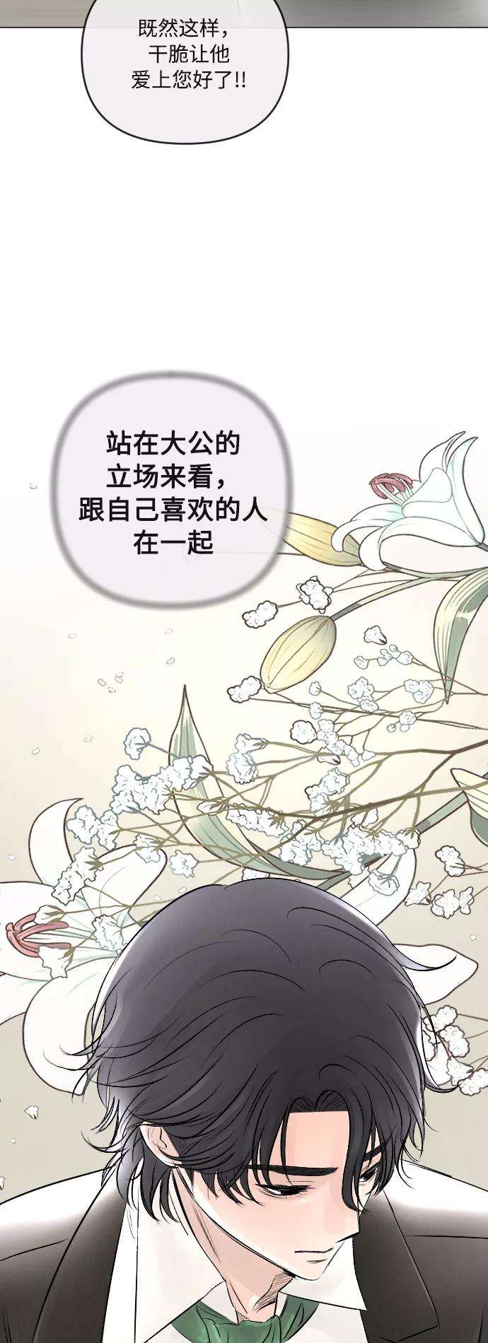 完结后捡了个男二18话