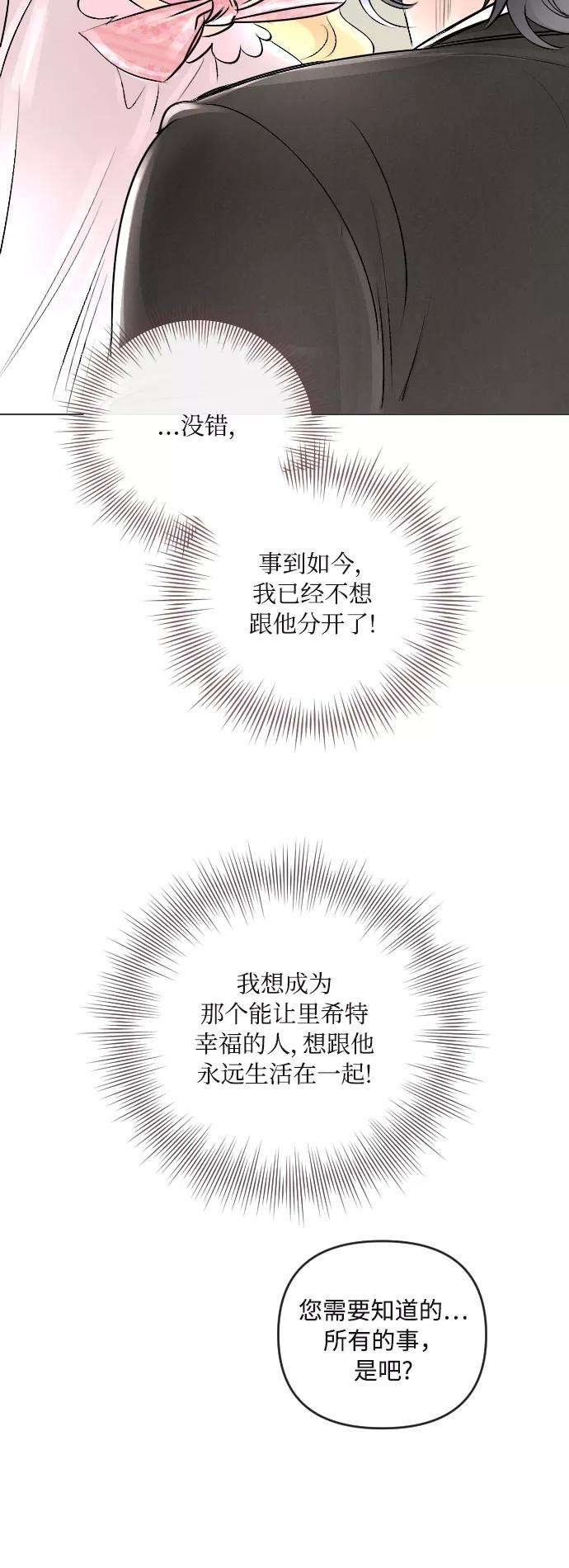 完结后捡了个男二18话