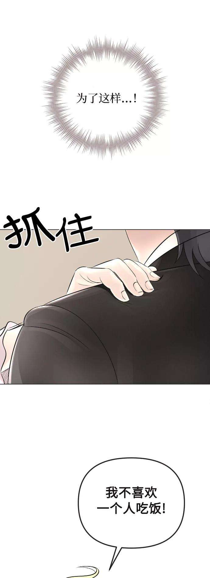 完结后捡了个男二18话