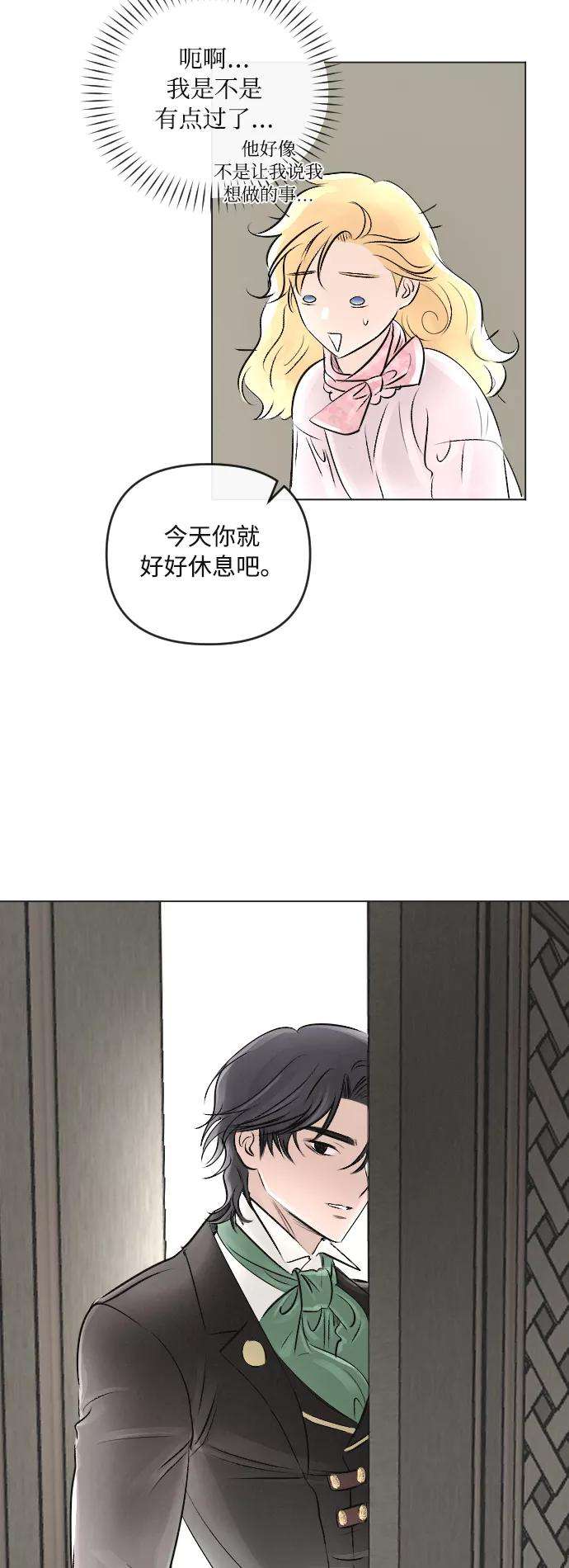 完结后捡了个男二18话