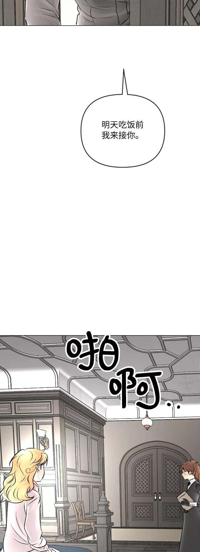 完结后捡了个男二18话
