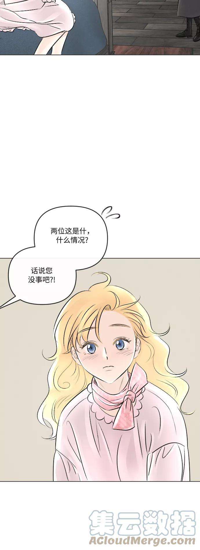 完结后捡了个男二18话