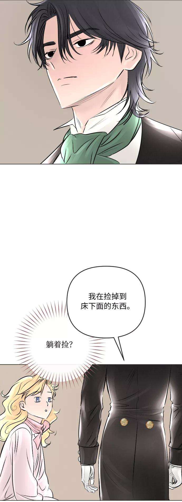 完结后捡了个男二18话