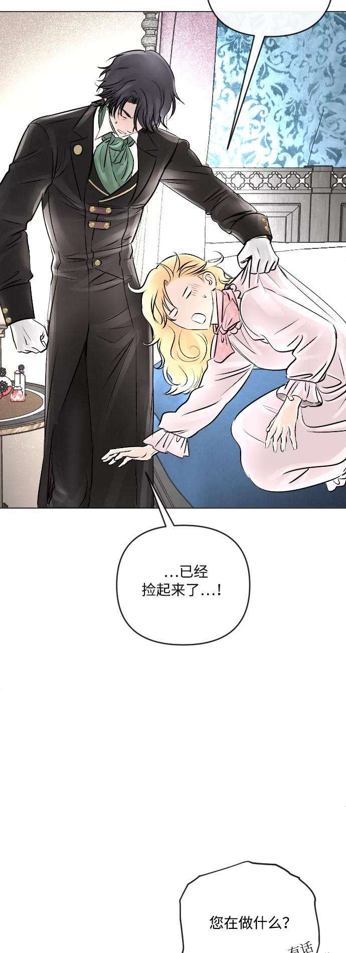 完结后捡了个男二18话