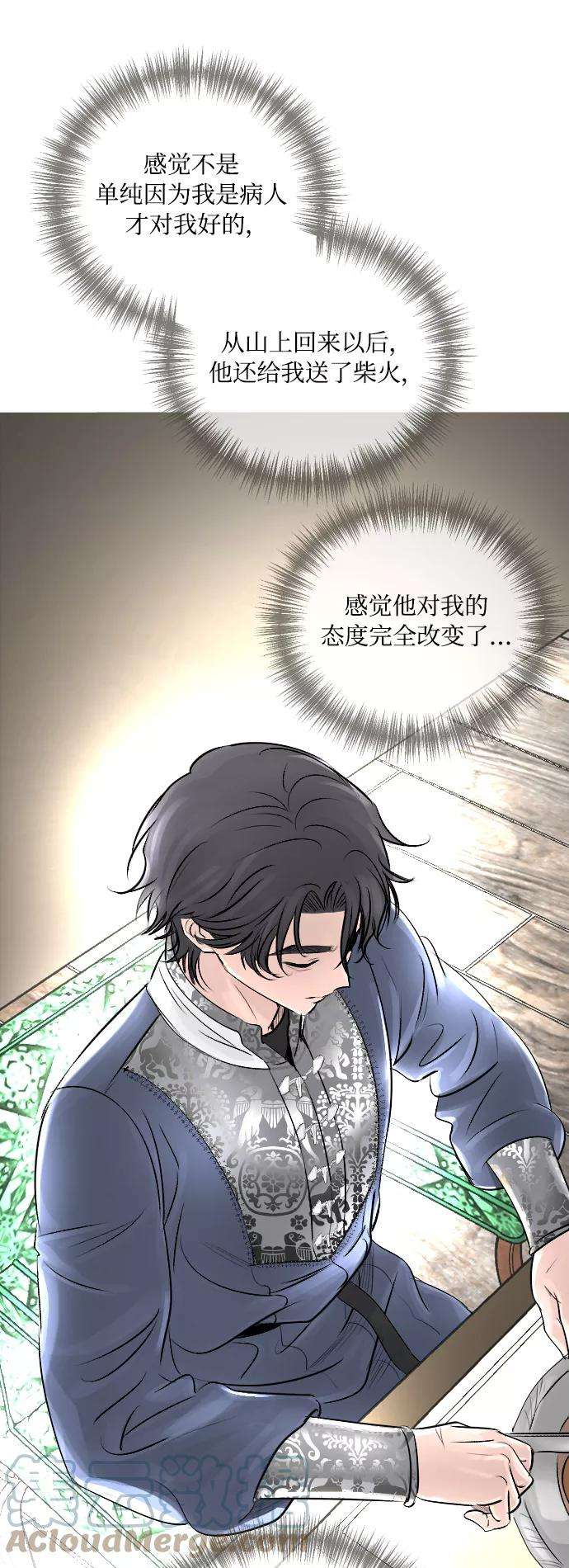 完结后捡了个男二19话