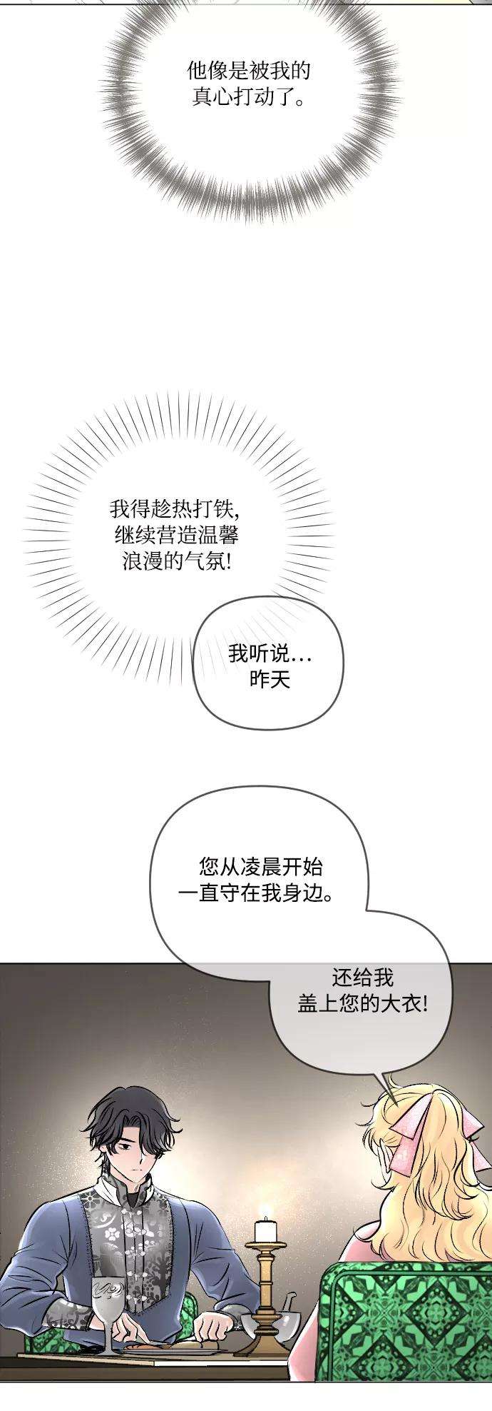 完结后捡了个男二19话