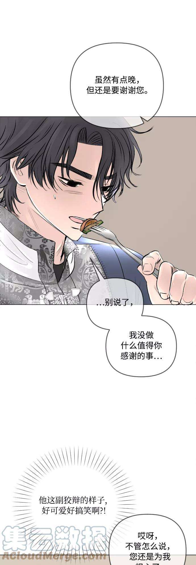 完结后捡了个男二19话