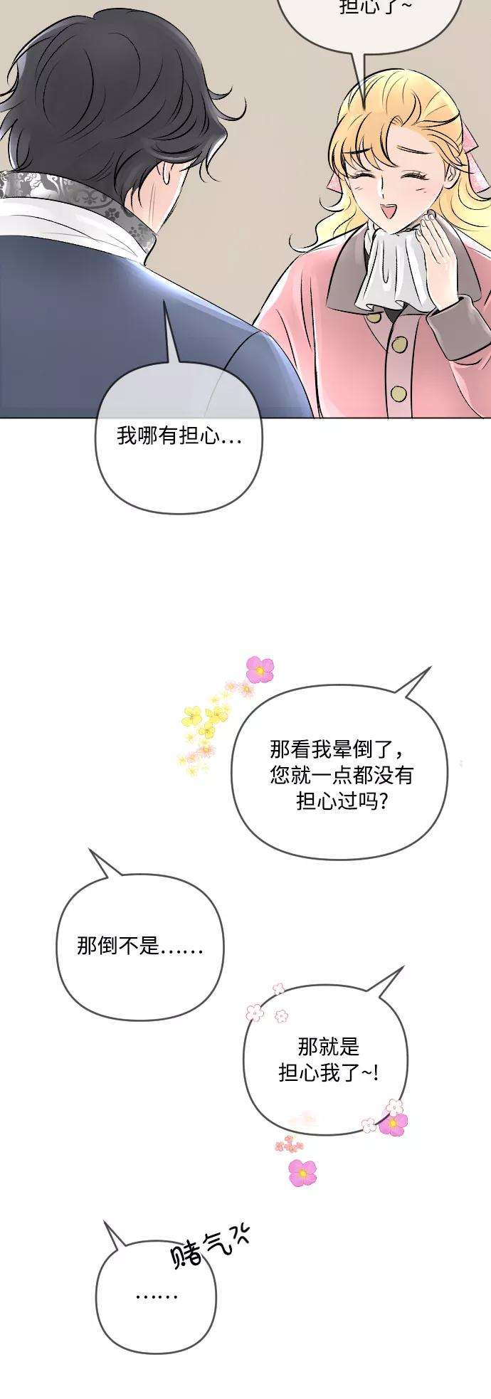 完结后捡了个男二19话