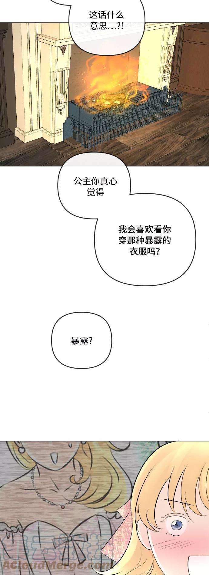 完结后捡了个男二19话