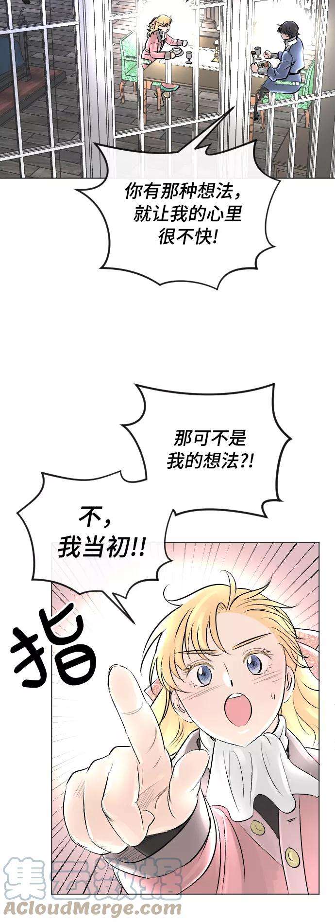 完结后捡了个男二19话