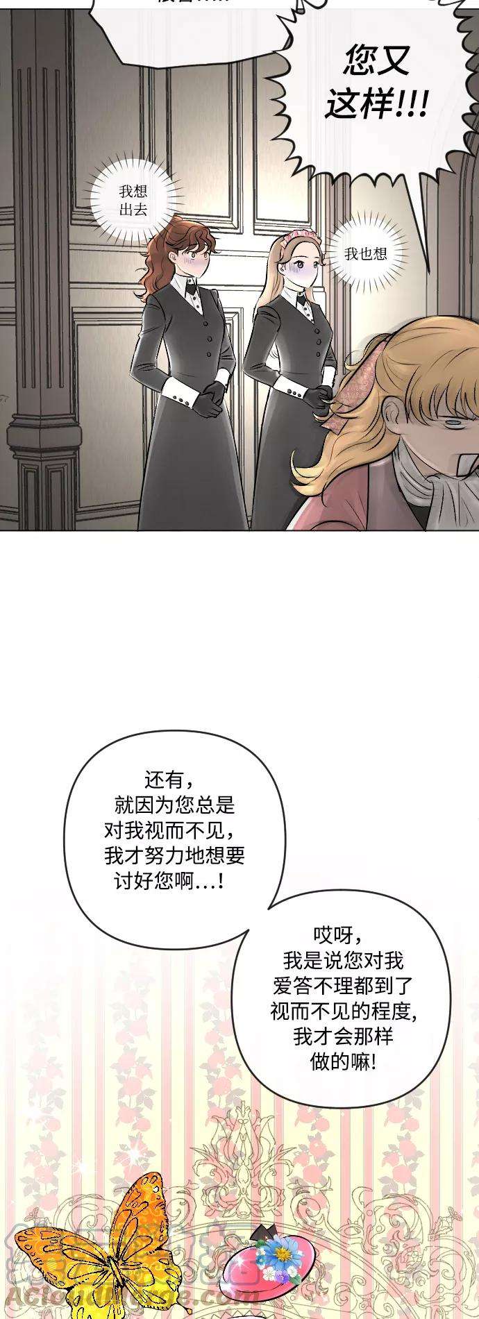 完结后捡了个男二19话