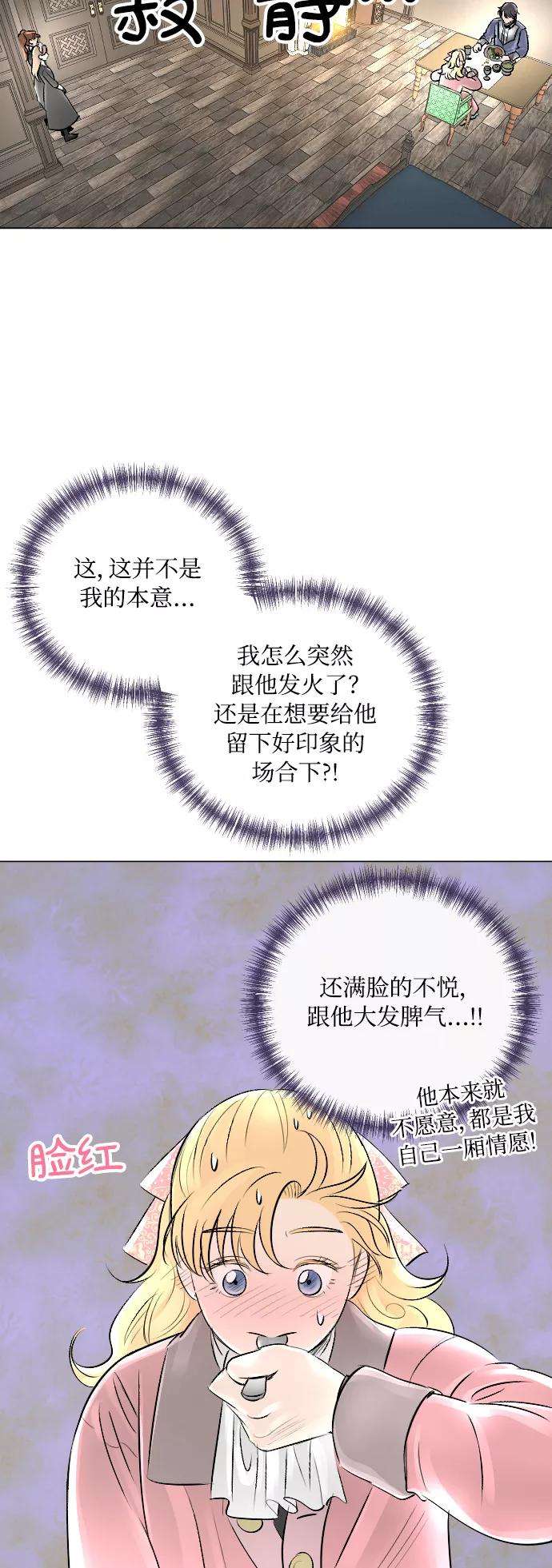 完结后捡了个男二19话