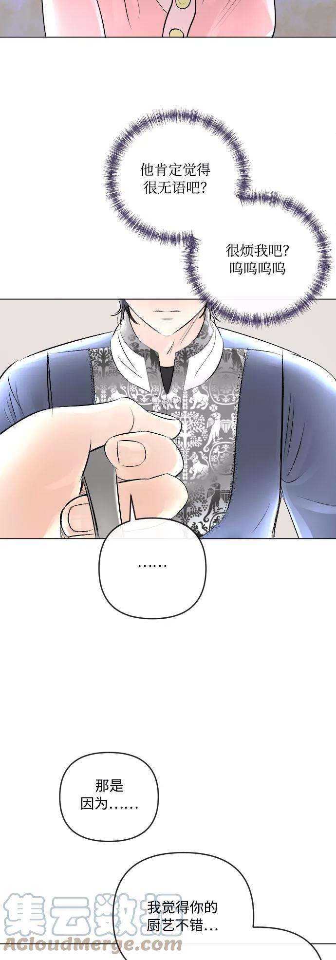 完结后捡了个男二19话