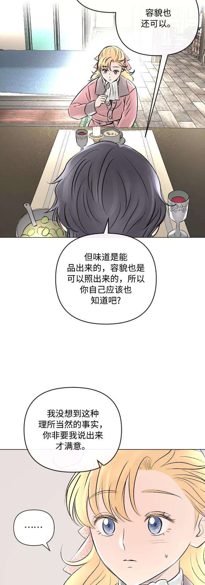 完结后捡了个男二19话