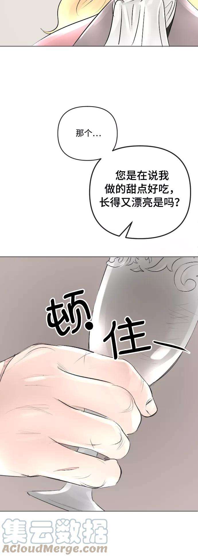 完结后捡了个男二19话