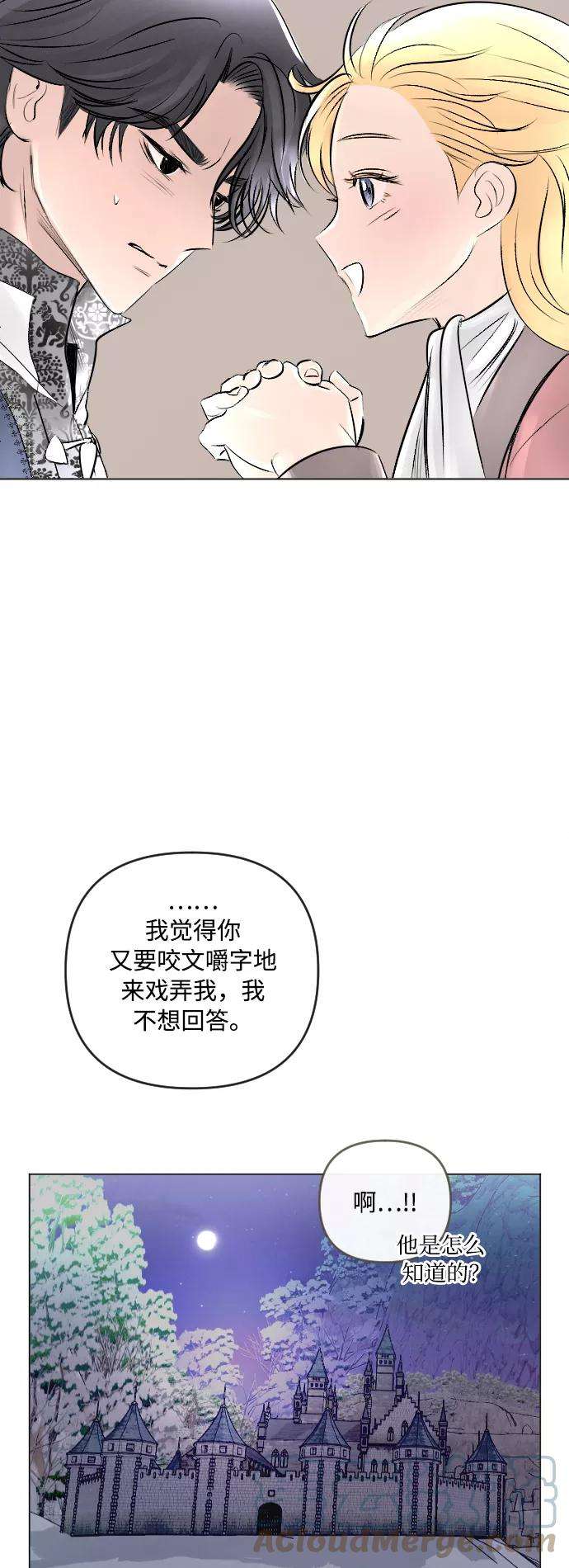 完结后捡了个男二19话