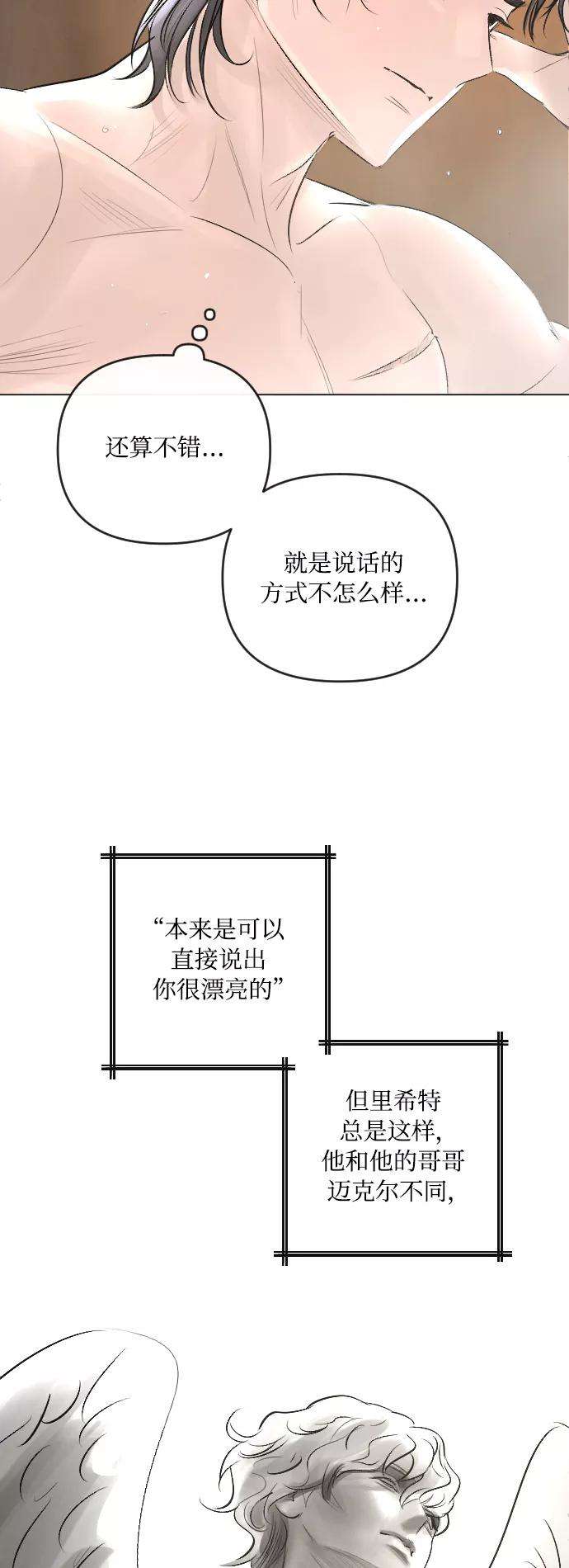 完结后捡了个男二19话