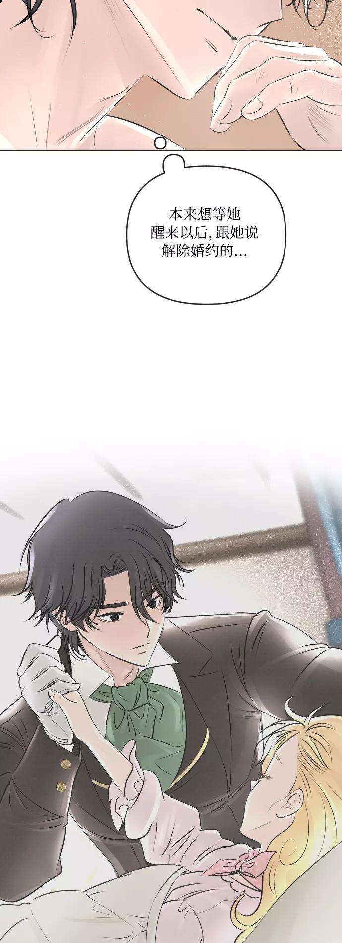 完结后捡了个男二19话