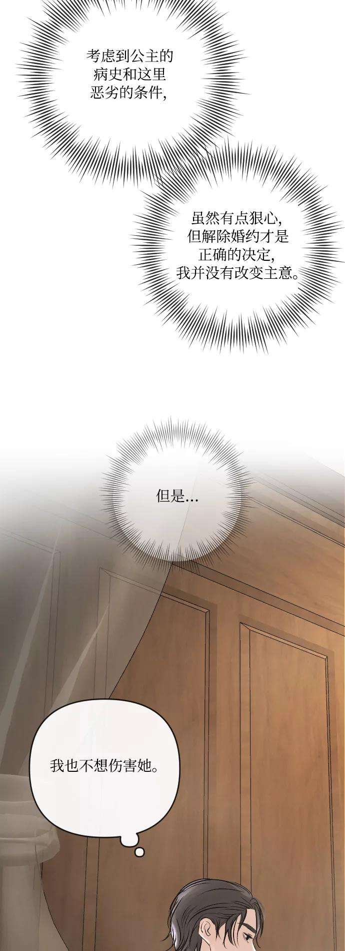 完结后捡了个男二19话