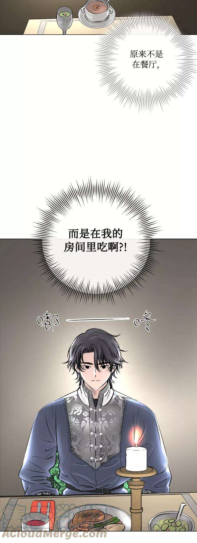 完结后捡了个男二19话
