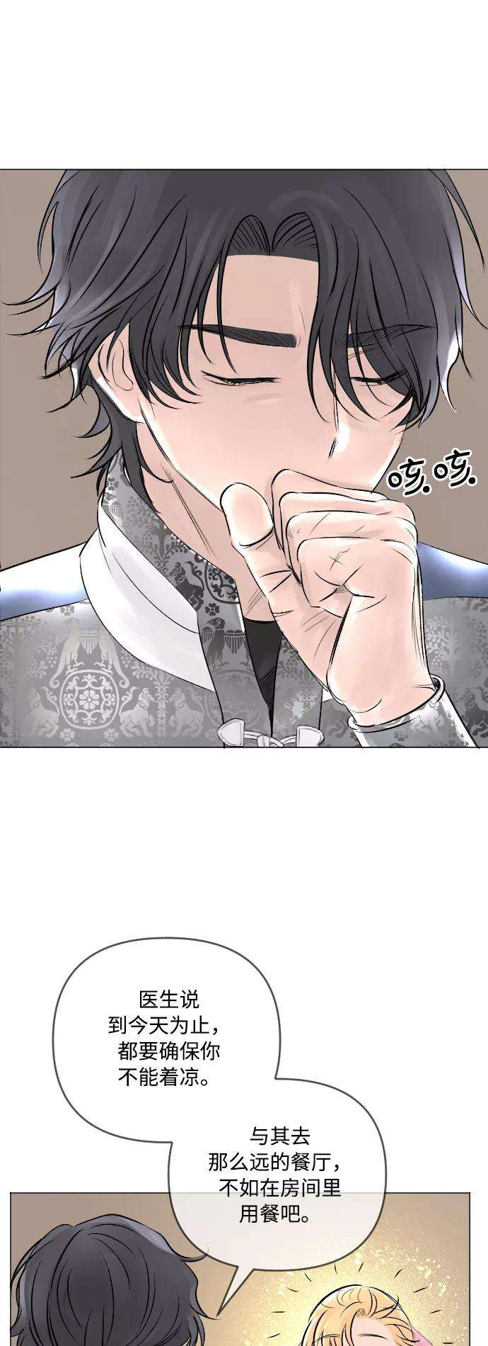 完结后捡了个男二19话