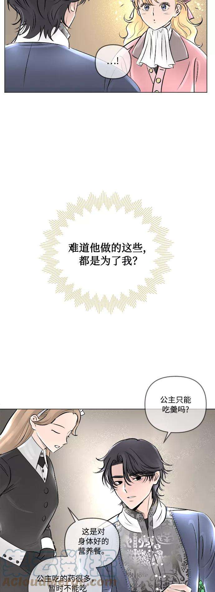 完结后捡了个男二19话