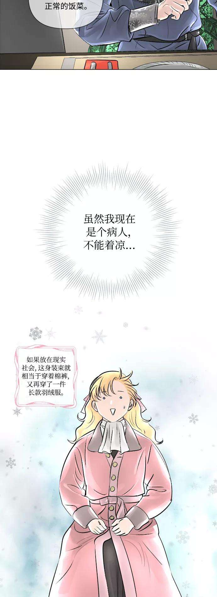 完结后捡了个男二19话