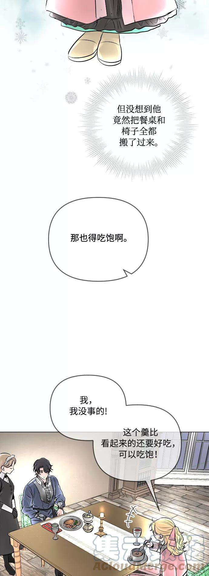完结后捡了个男二19话