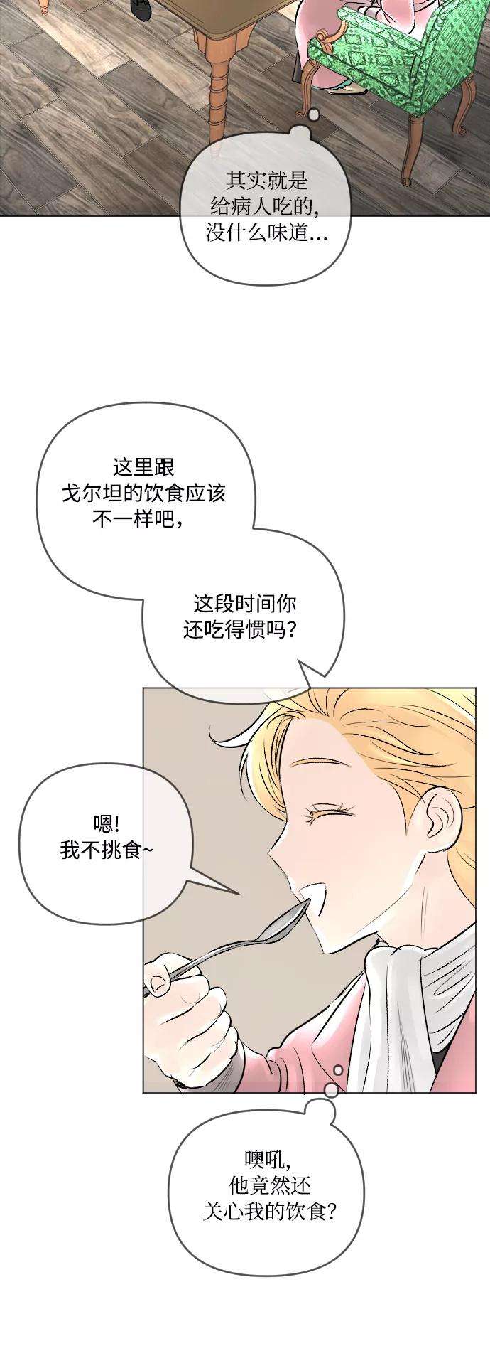 完结后捡了个男二19话
