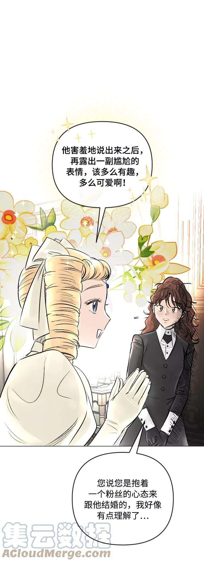 完结后捡了个男二20话