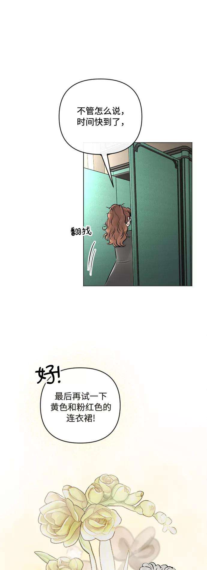 完结后捡了个男二20话