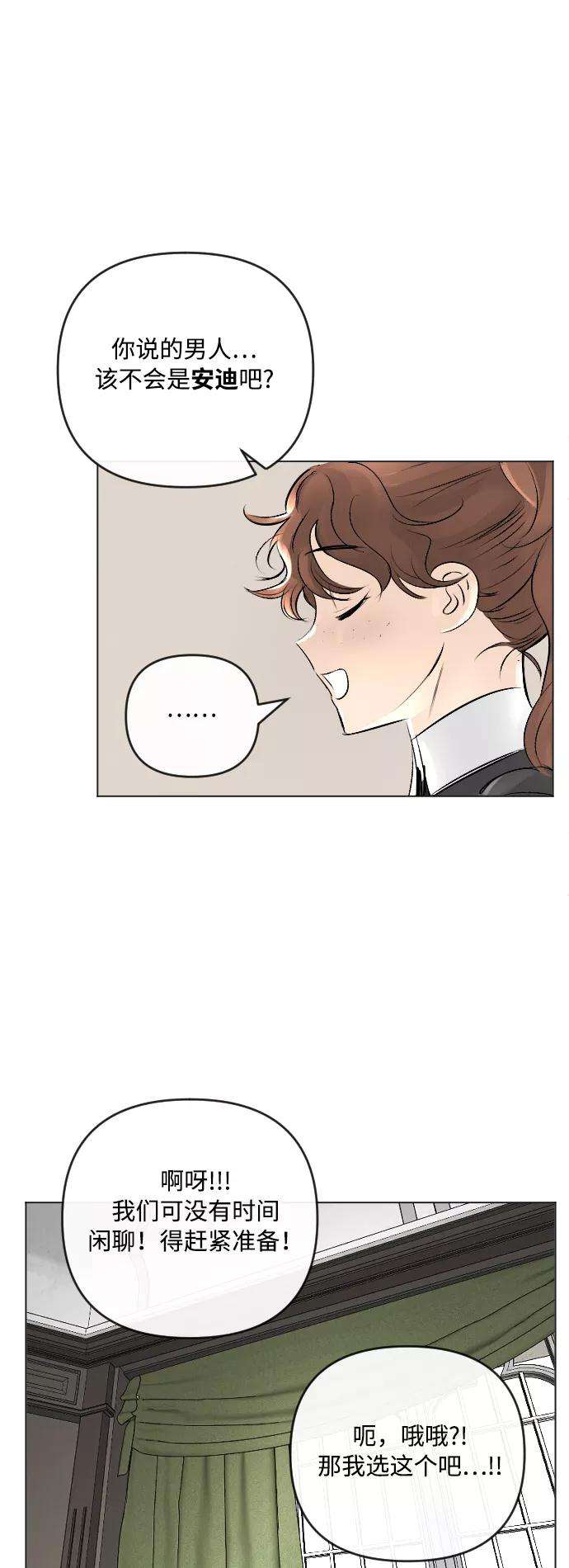 完结后捡了个男二20话