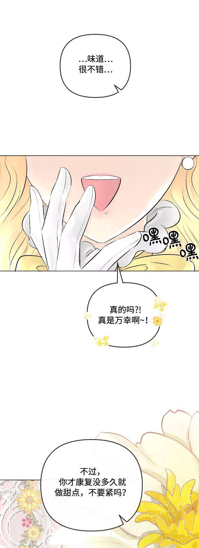 完结后捡了个男二20话