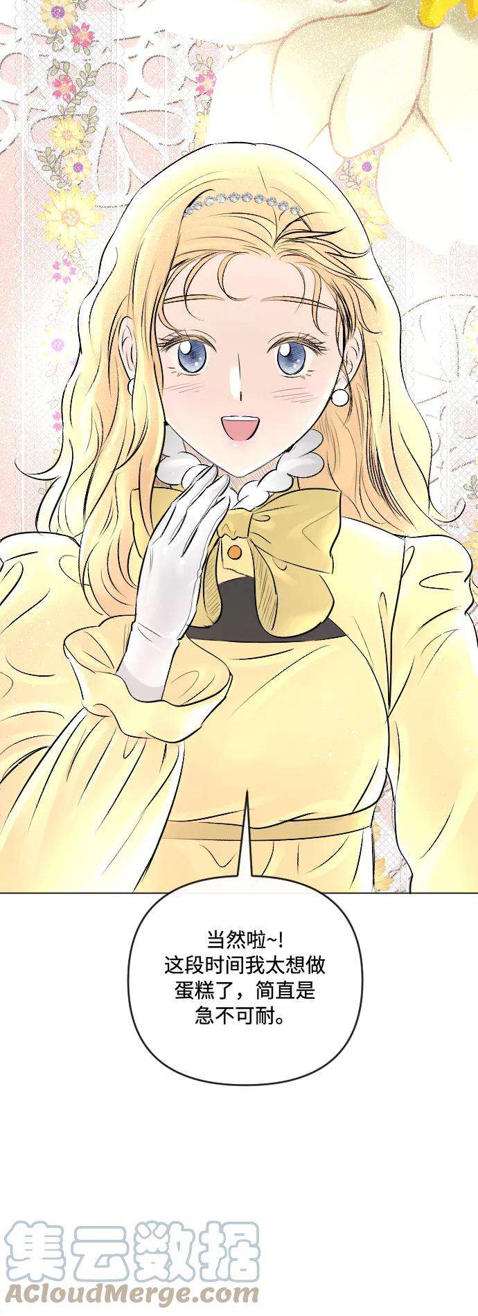 完结后捡了个男二20话