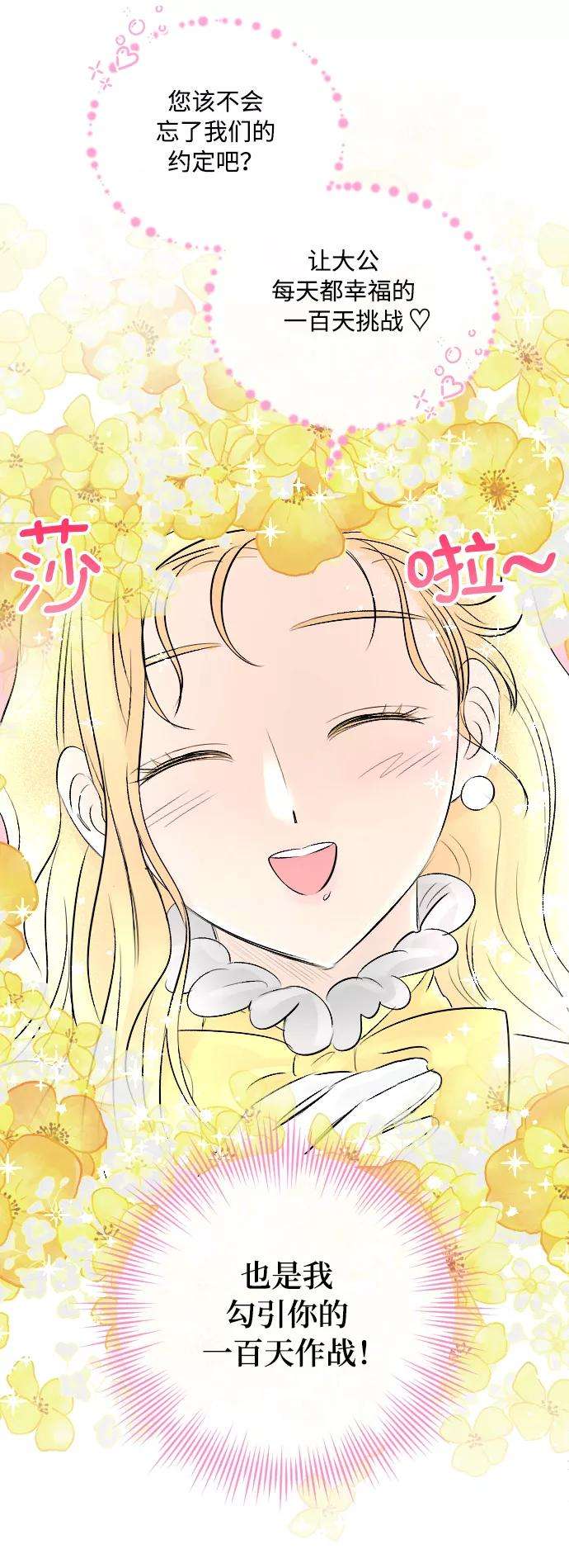 完结后捡了个男二20话