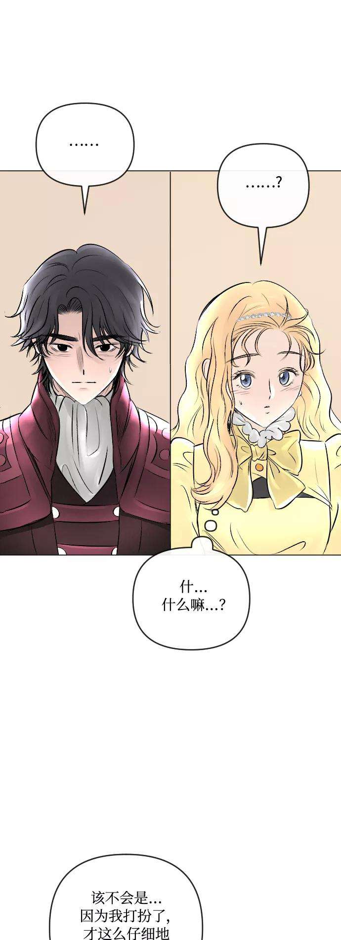 完结后捡了个男二20话