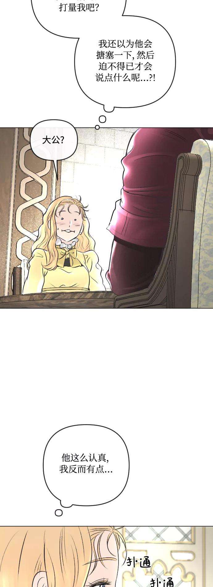 完结后捡了个男二20话