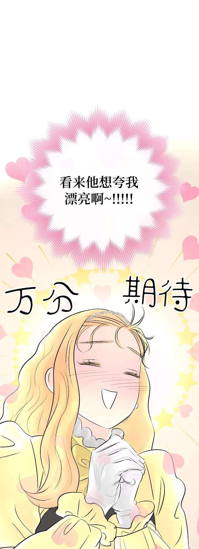 完结后捡了个男二20话