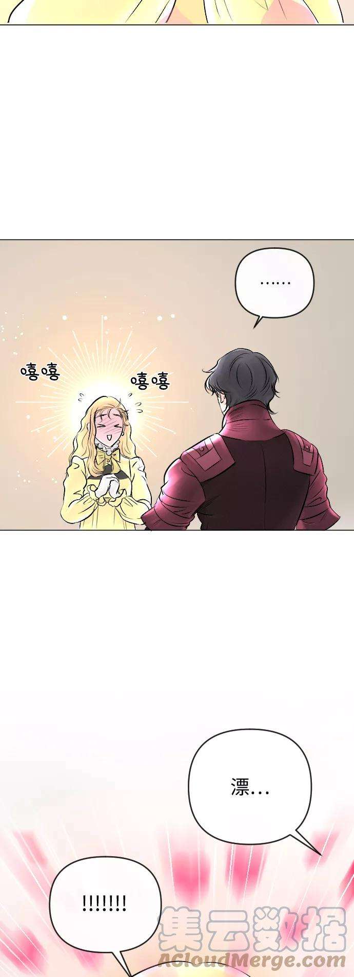 完结后捡了个男二20话