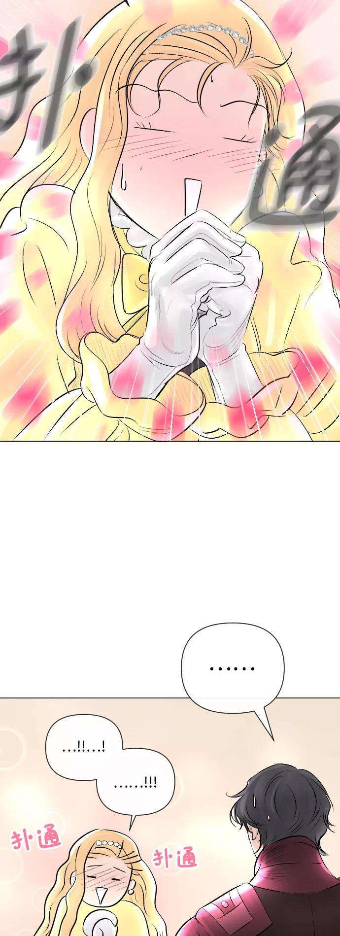 完结后捡了个男二20话