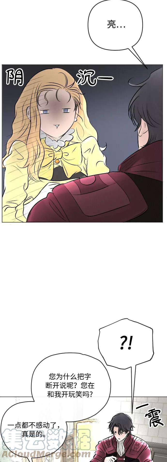 完结后捡了个男二20话